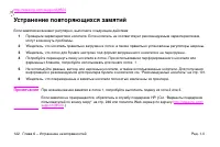 Страница 124