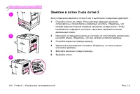 Страница 126