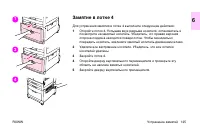 Страница 127