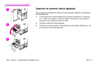 Страница 130