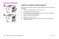 Страница 132