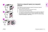 Страница 133