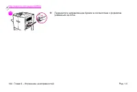 Страница 136