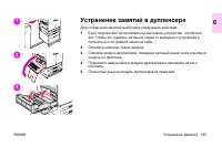 Страница 137