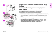 Страница 139