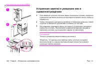 Страница 144