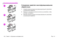 Страница 146