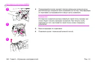 Страница 150