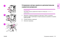 Страница 153