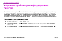 Страница 162