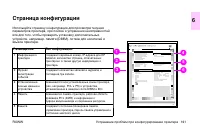 Страница 163