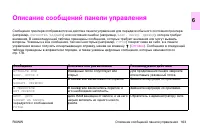 Страница 165