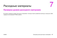 Страница 199