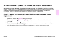 Страница 201