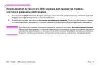 Страница 202