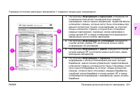 Страница 203