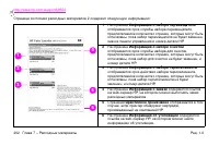 Страница 204