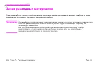 Страница 206