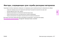 Страница 209