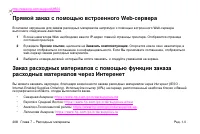 Страница 210