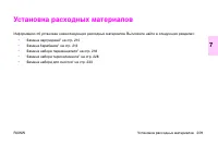 Страница 211