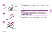Страница 223