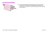 Страница 234