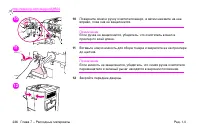 Страница 238