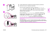 Страница 239