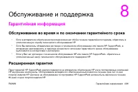 Страница 241