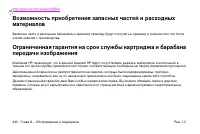 Страница 242