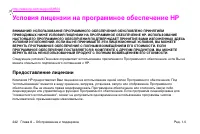 Страница 244