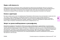 Страница 245