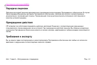 Страница 246