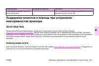 Страница 249