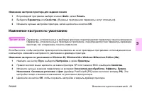 Страница 25