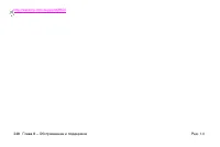 Страница 250