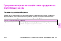 Страница 257