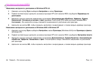 Страница 26