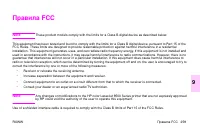Страница 261