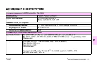 Страница 263