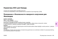Страница 265