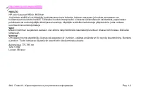 Страница 266