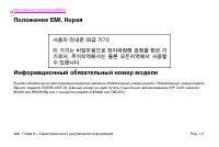 Страница 268