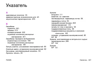 Страница 269