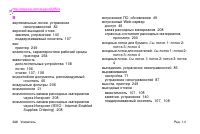 Страница 270