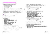 Страница 274