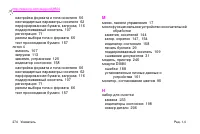 Страница 276