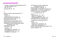 Страница 278