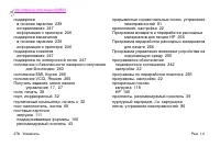 Страница 280